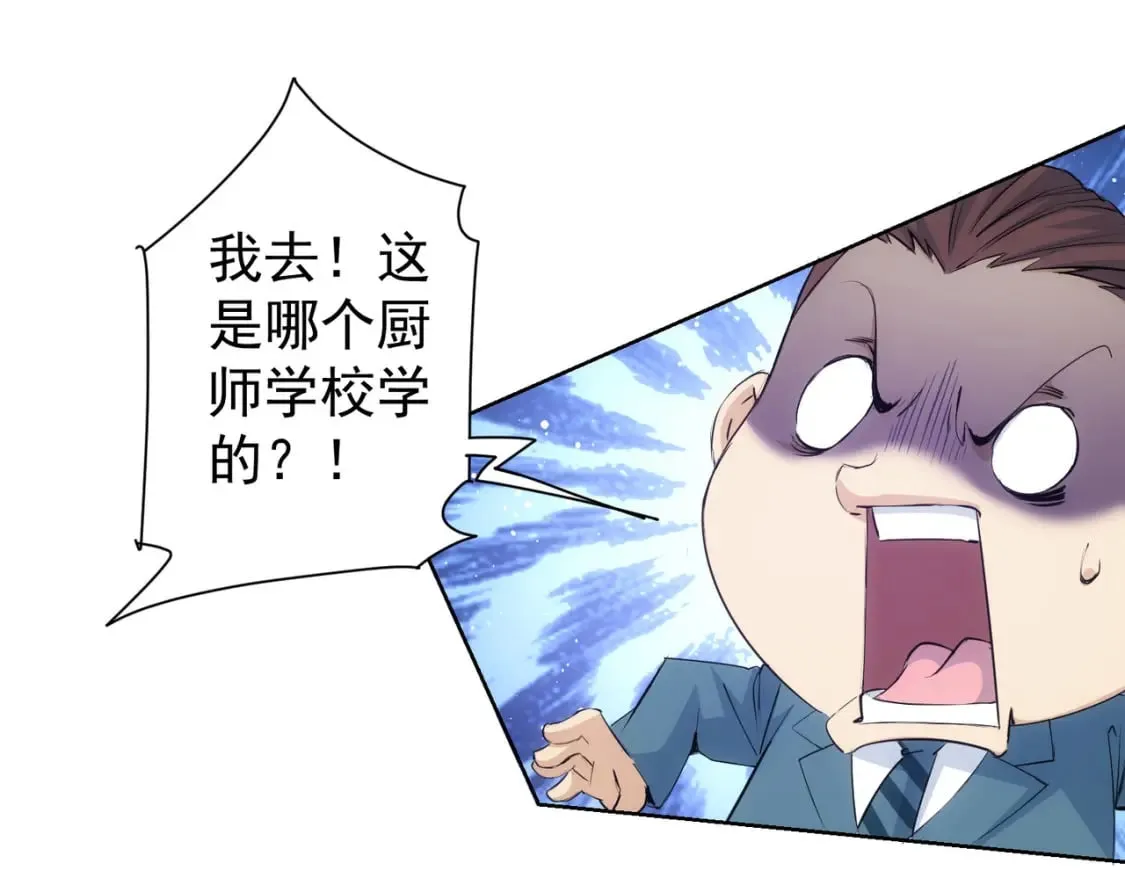第319话 对刀 第76页
