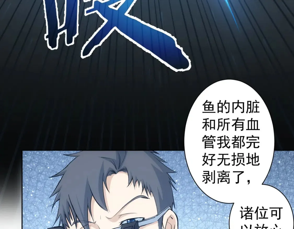 第319话 对刀 第81页
