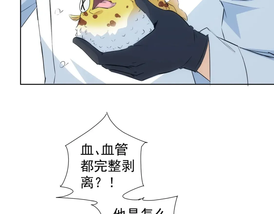 第319话 对刀 第83页