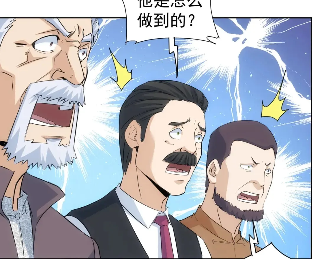 第319话 对刀 第84页