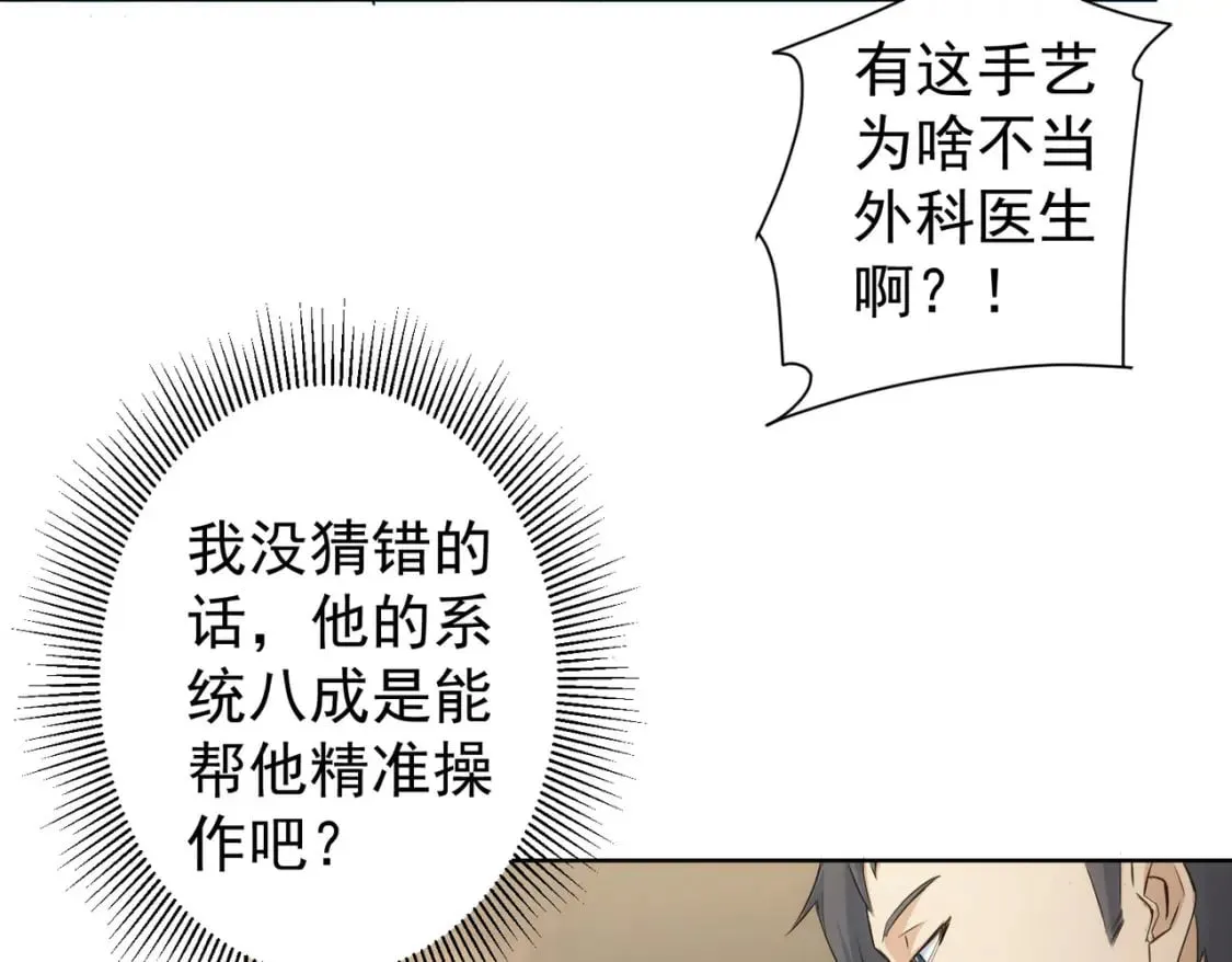 第319话 对刀 第85页