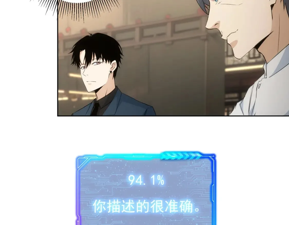 第319话 对刀 第86页