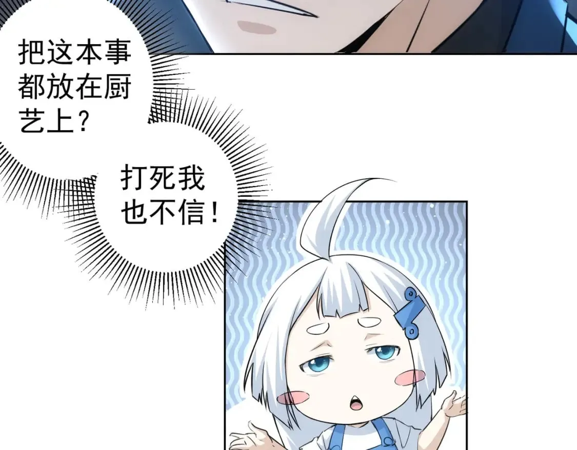 第319话 对刀 第88页