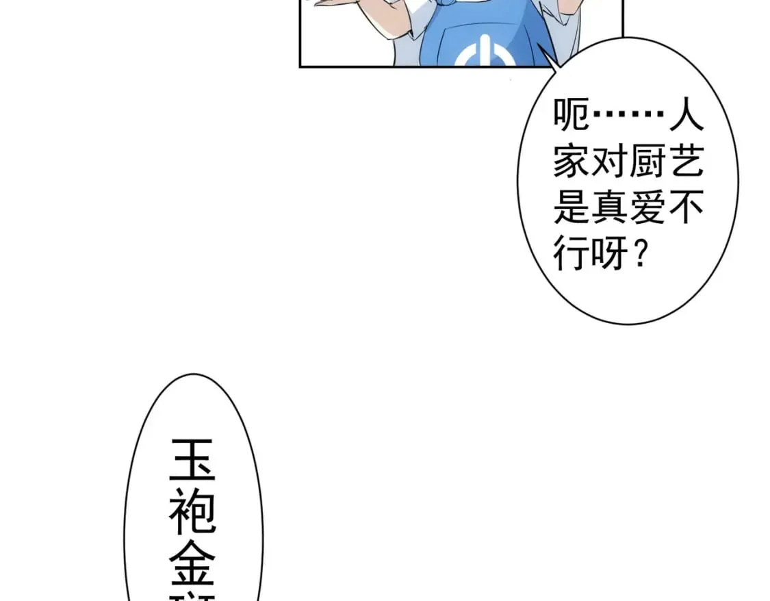 第319话 对刀 第89页