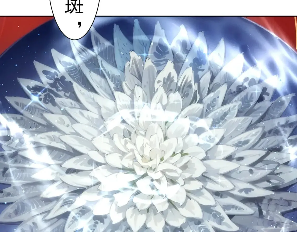 第319话 对刀 第90页