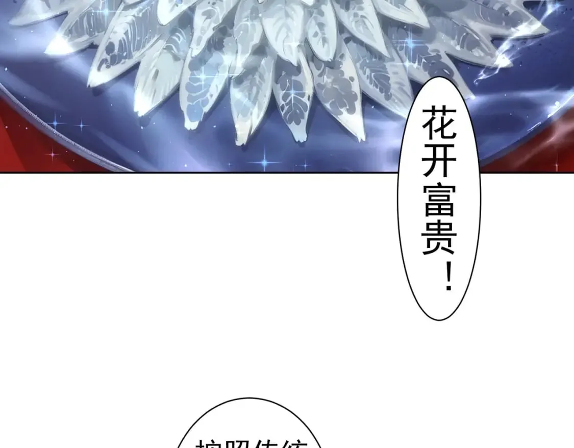 第319话 对刀 第91页