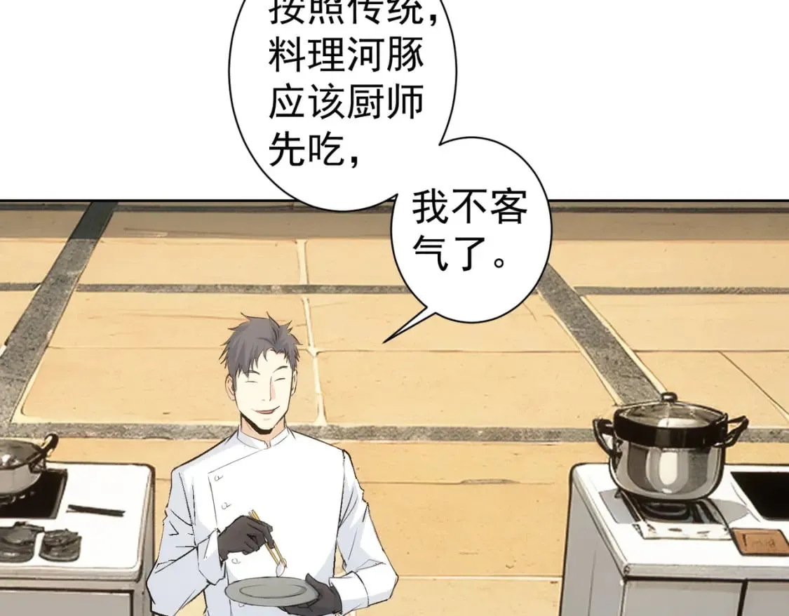 第319话 对刀 第92页