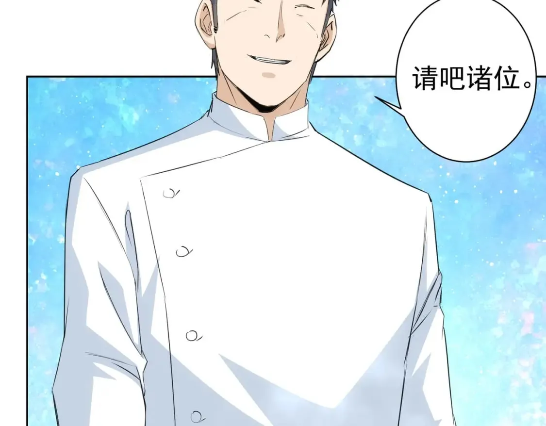 第319话 对刀 第96页