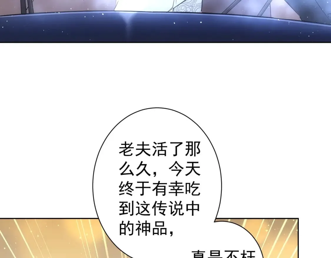 第319话 对刀 第101页