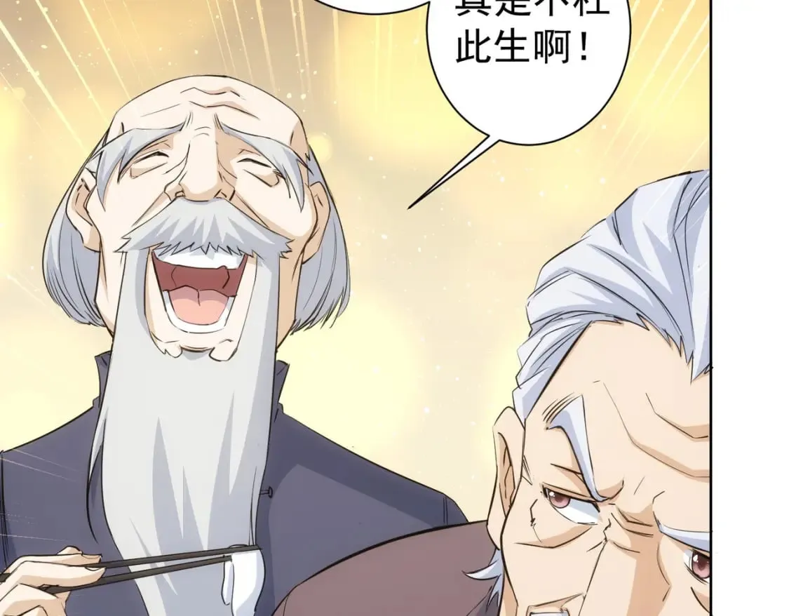 第319话 对刀 第102页