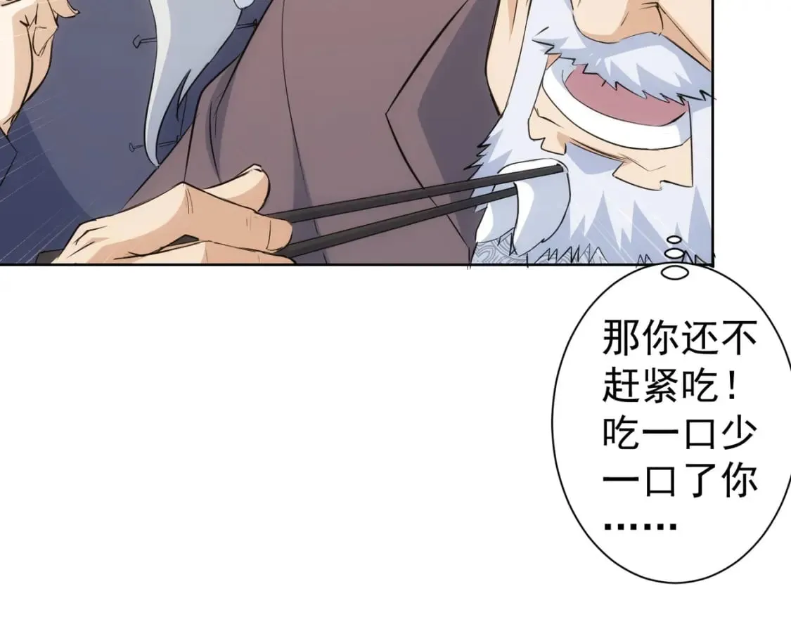 第319话 对刀 第103页