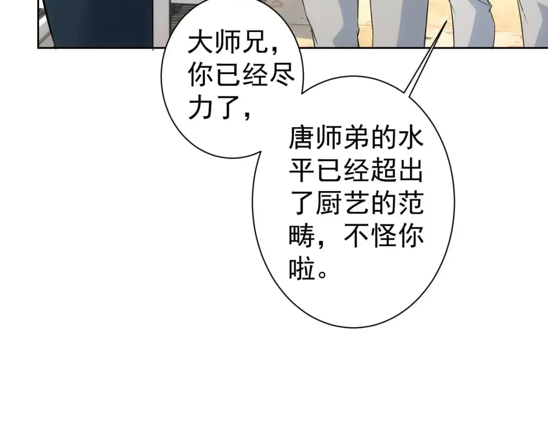 第319话 对刀 第107页