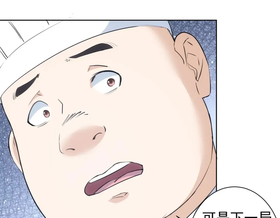 第319话 对刀 第108页