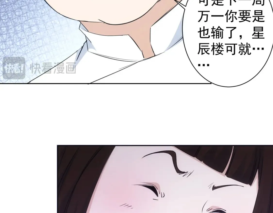 第319话 对刀 第109页