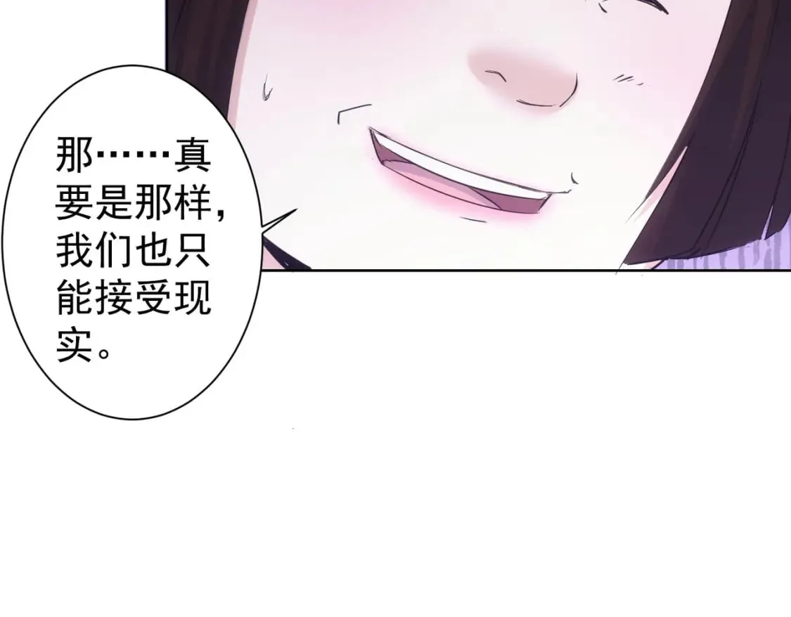第319话 对刀 第110页