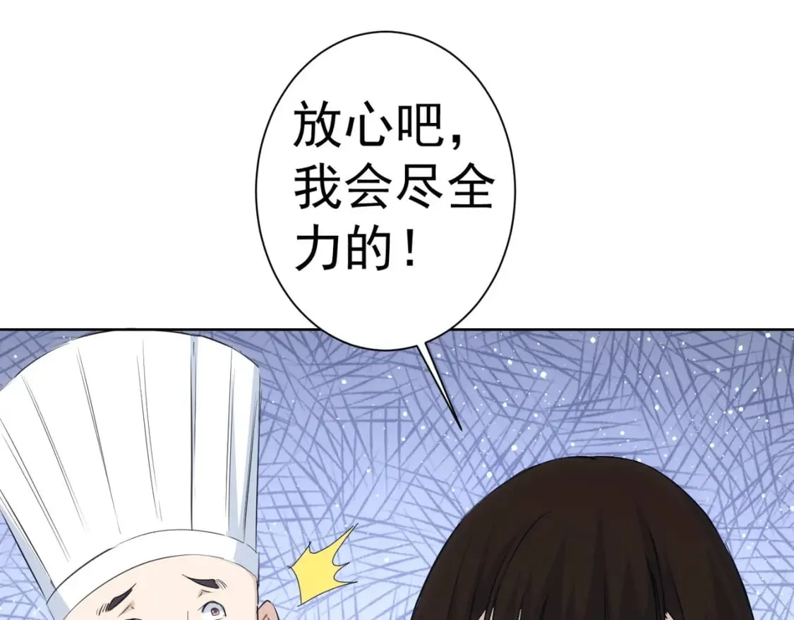 第319话 对刀 第111页
