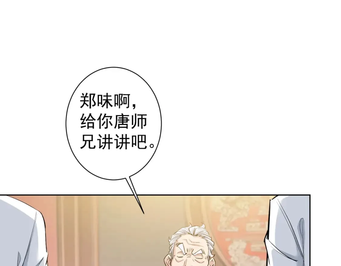 第322话 食为天 第5页