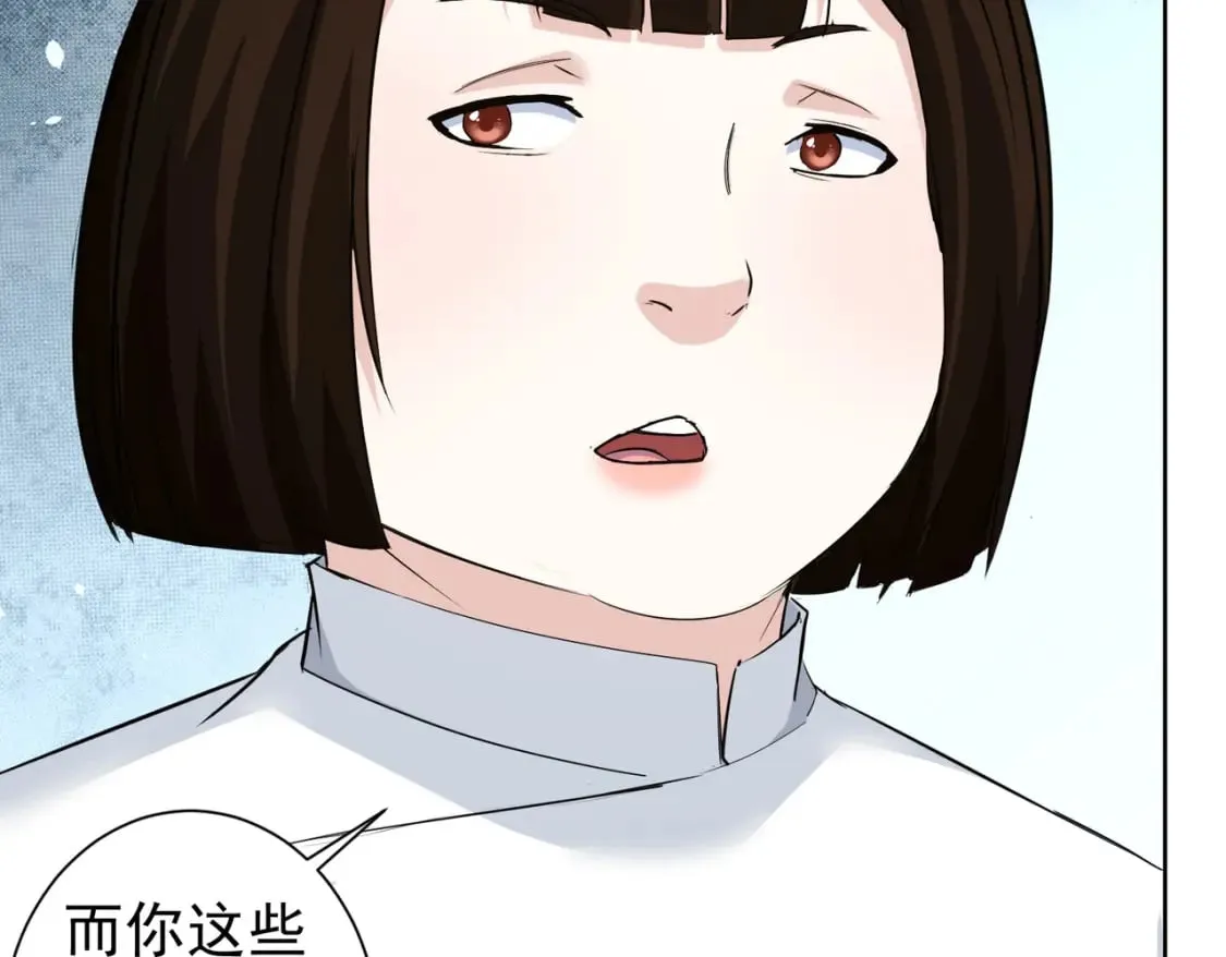 第322话 食为天 第9页