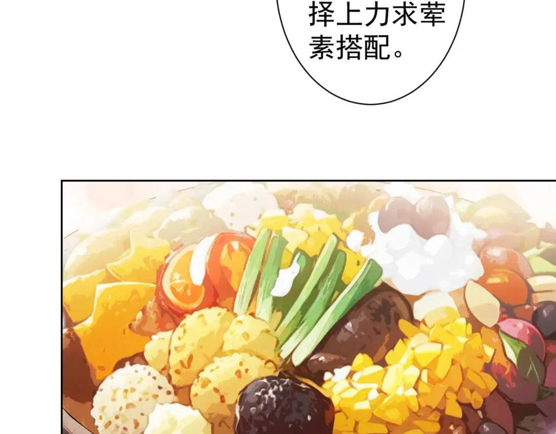 第322话 食为天 第11页