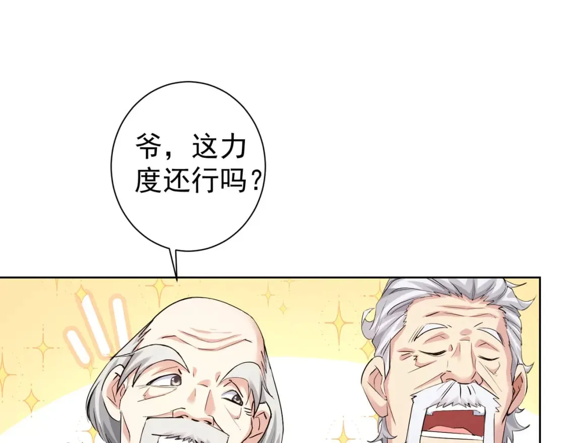 第322话 食为天 第19页