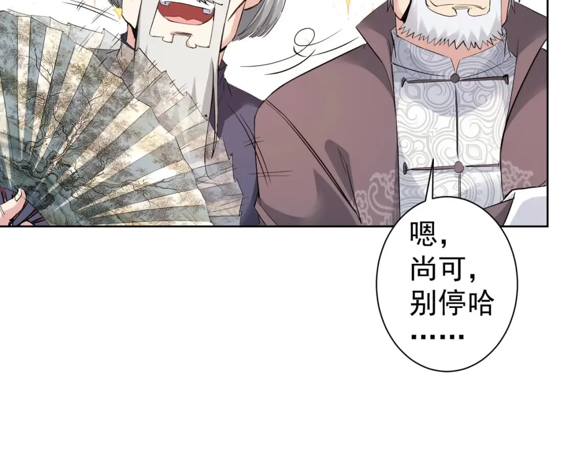 第322话 食为天 第20页