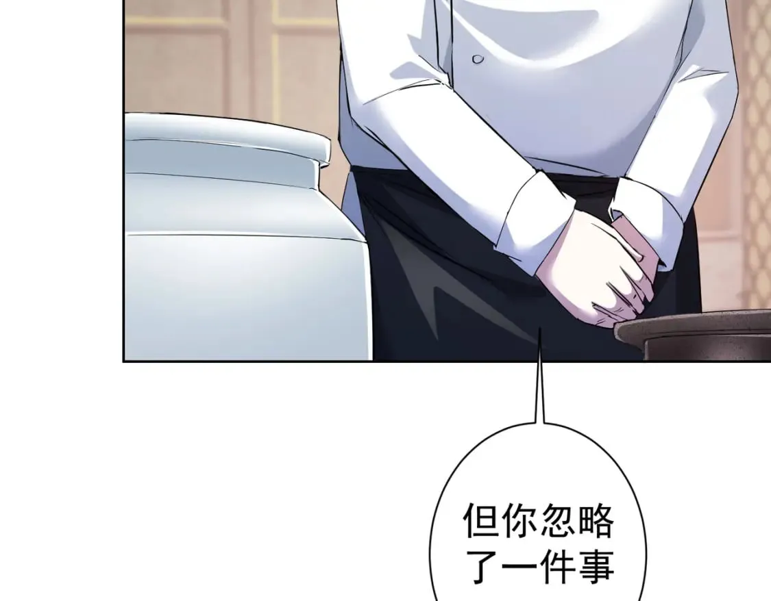 第322话 食为天 第22页