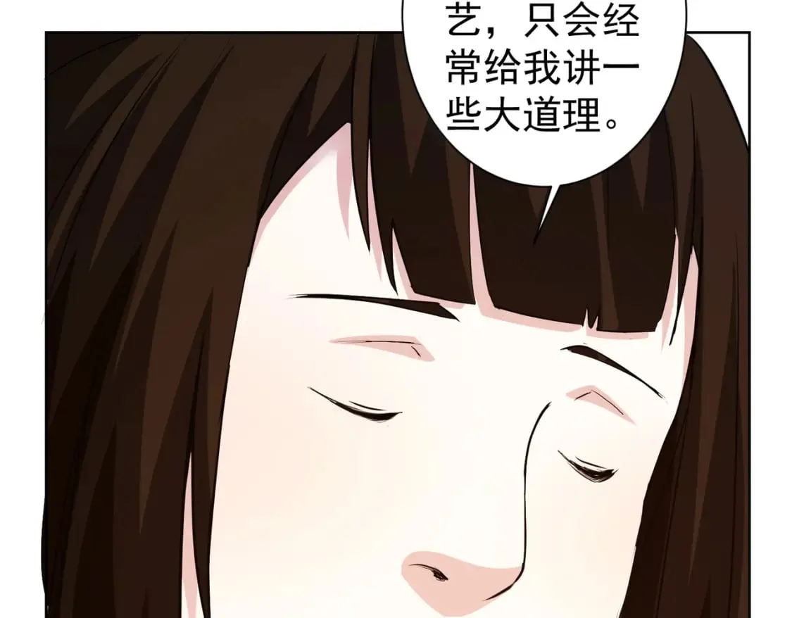 第322话 食为天 第25页