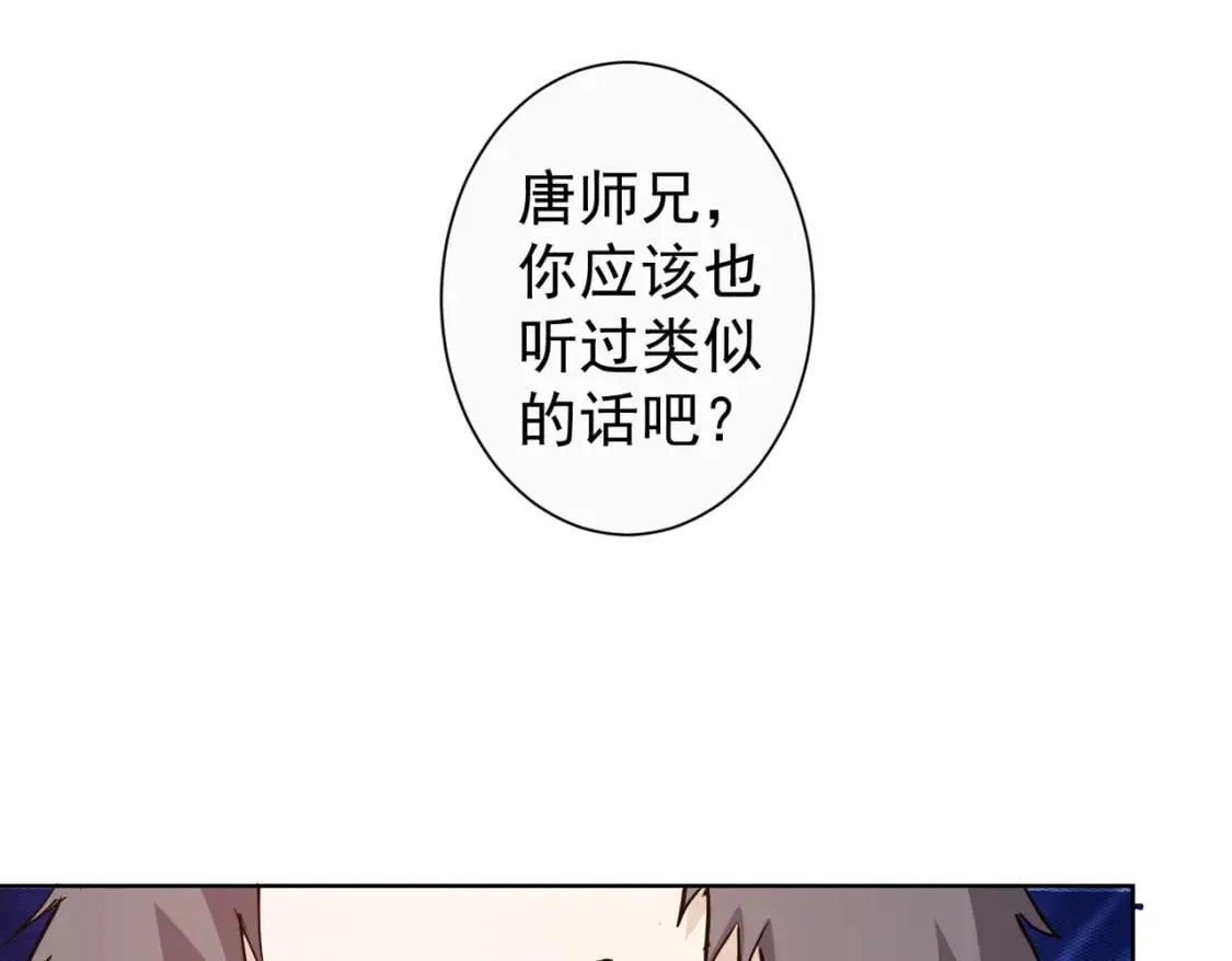 第322话 食为天 第33页