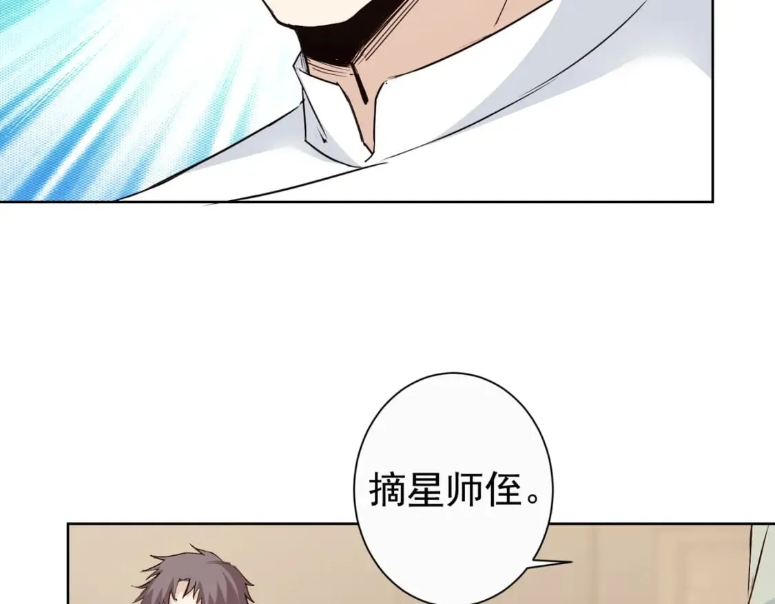 第322话 食为天 第35页