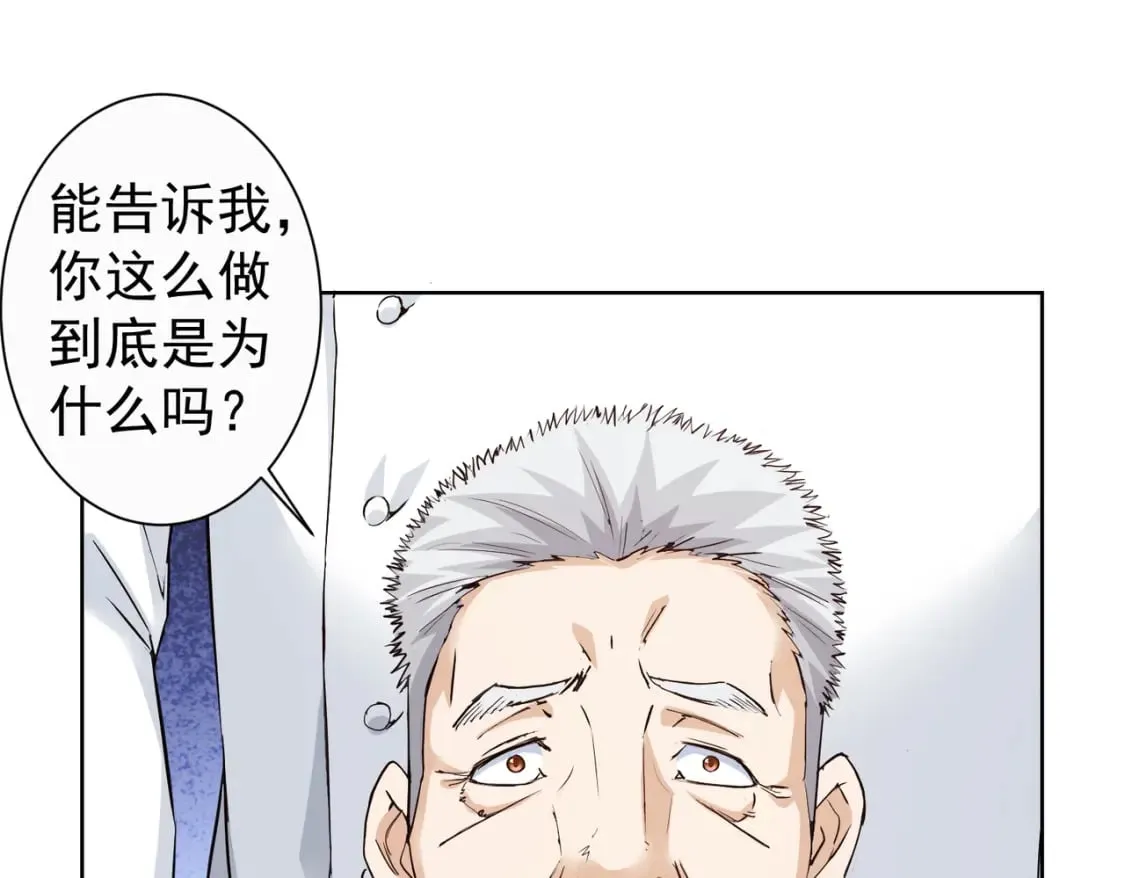 第322话 食为天 第37页