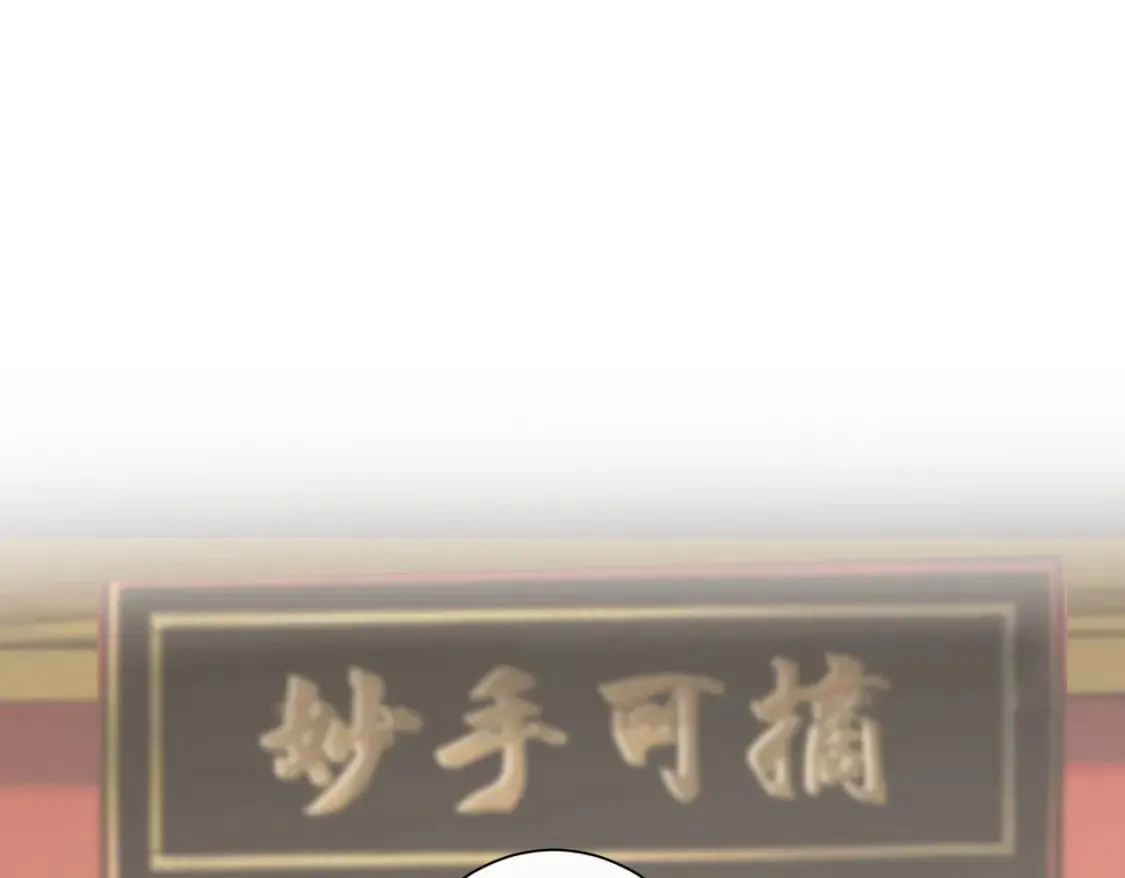 第322话 食为天 第41页