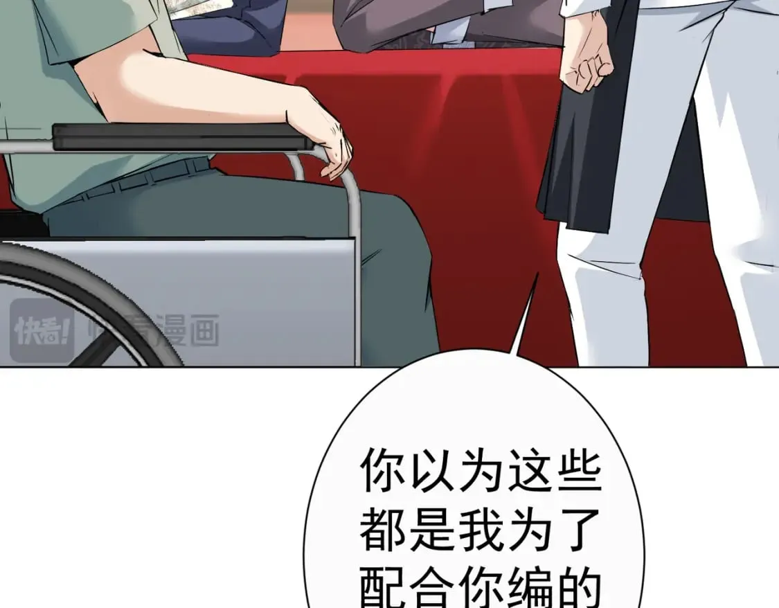 第322话 食为天 第44页