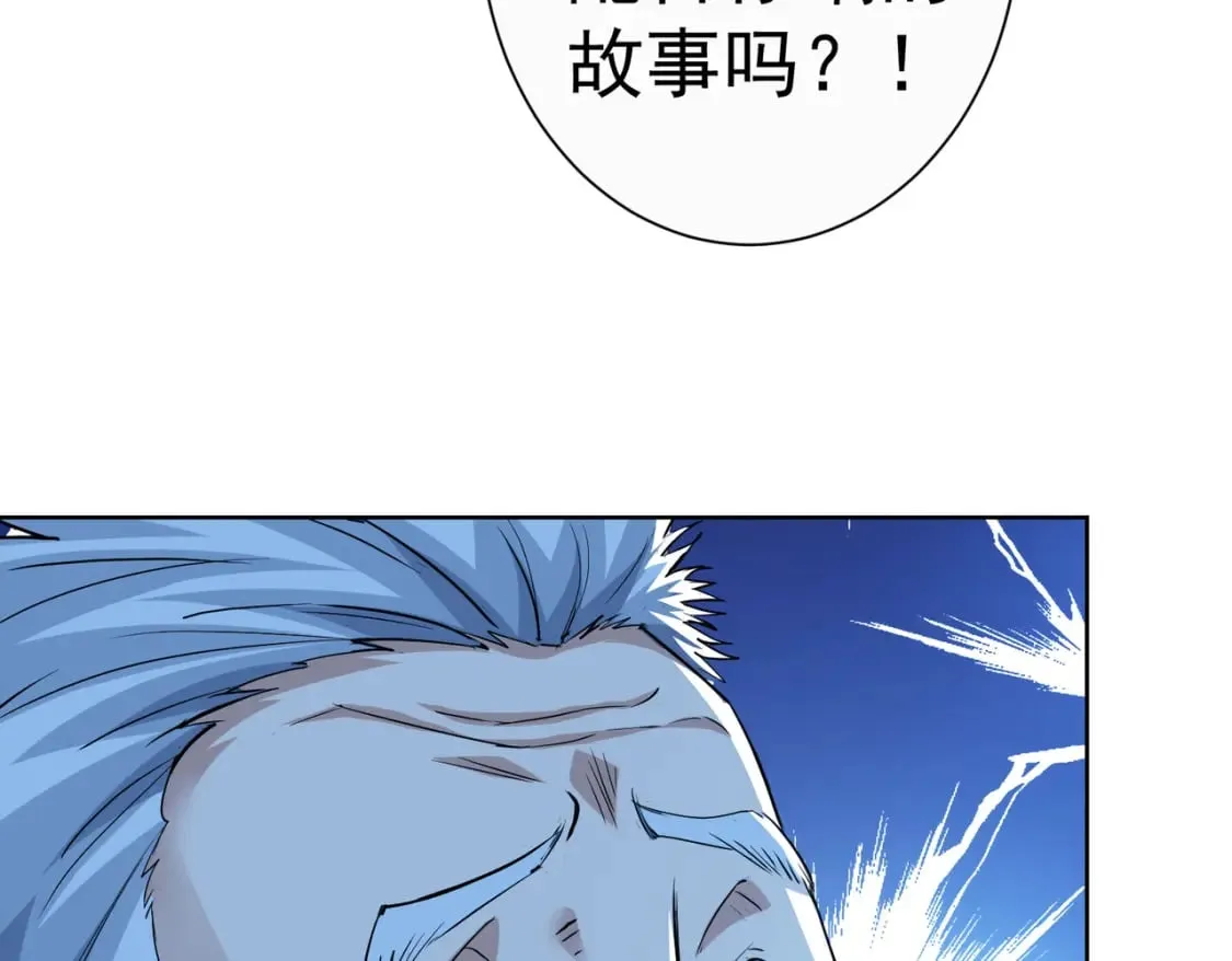 第322话 食为天 第45页