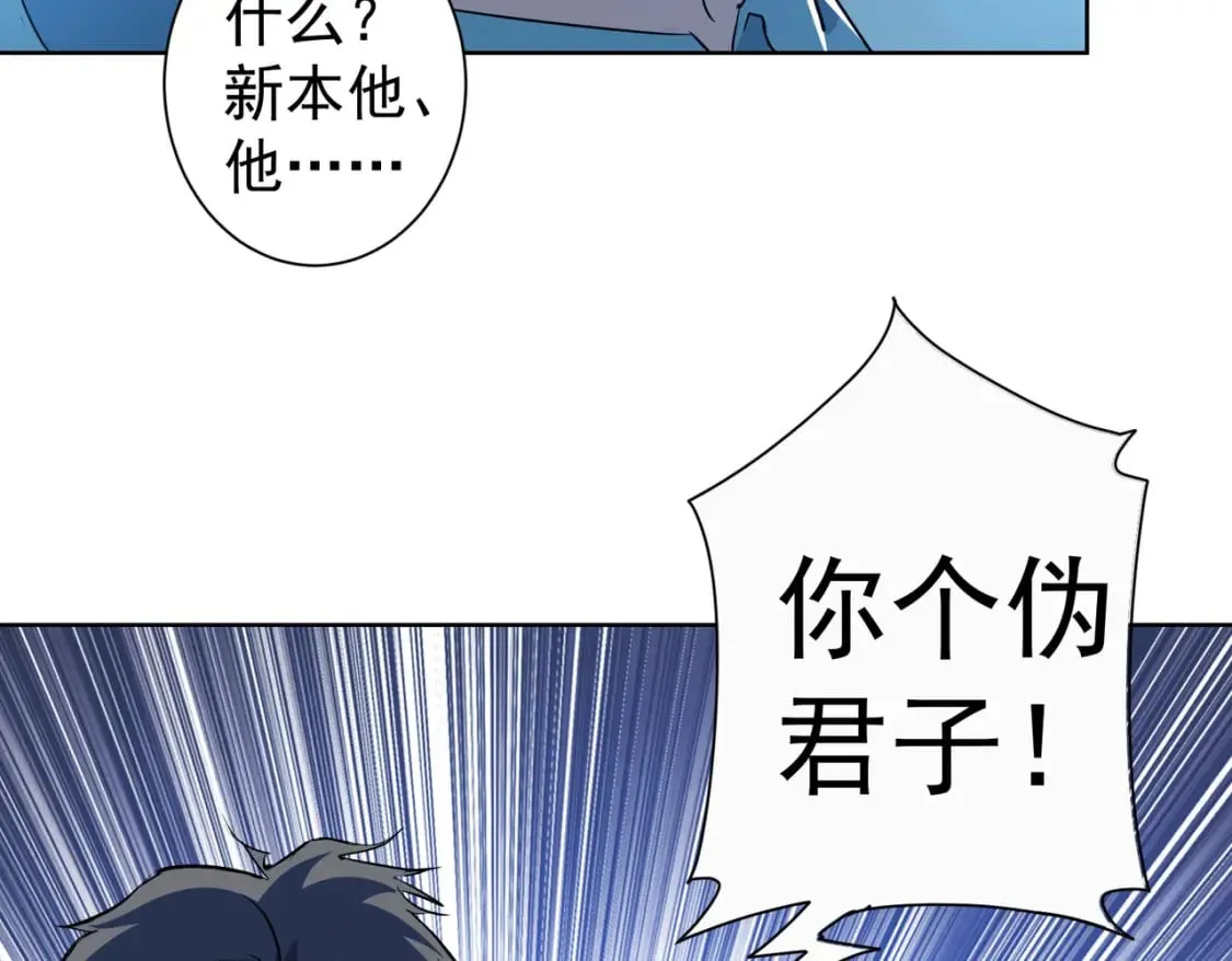 第322话 食为天 第47页