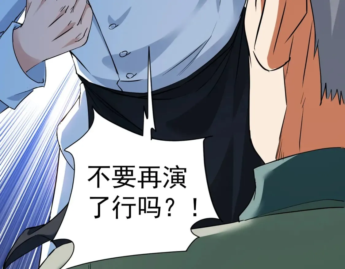 第322话 食为天 第49页