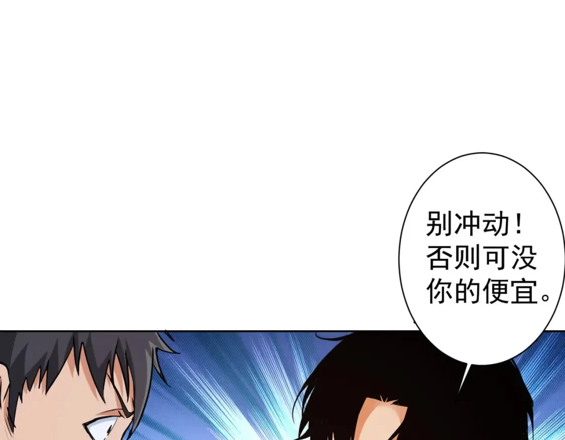 第322话 食为天 第51页