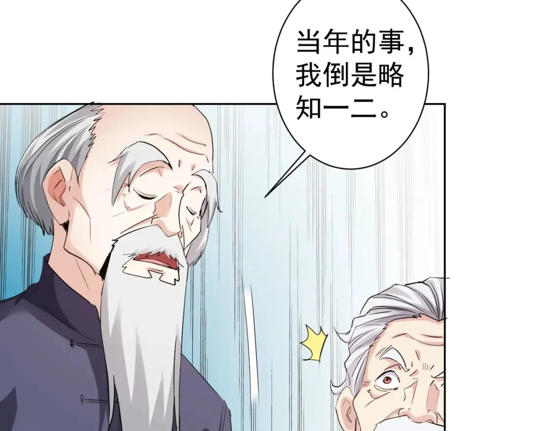 第322话 食为天 第53页