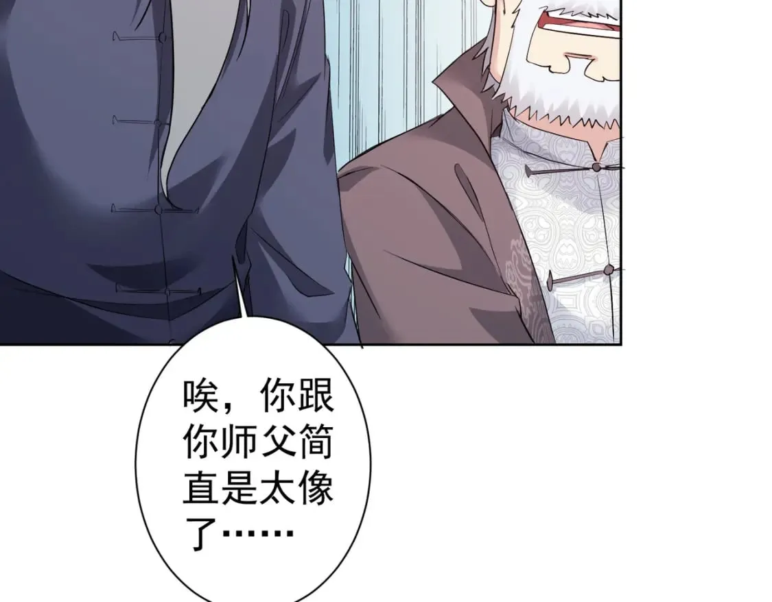 第322话 食为天 第54页