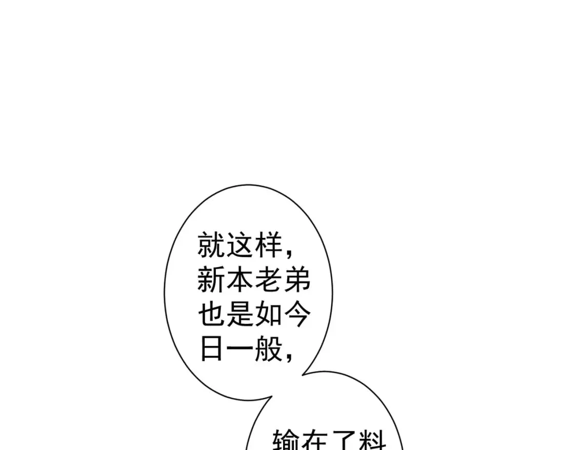 第322话 食为天 第58页