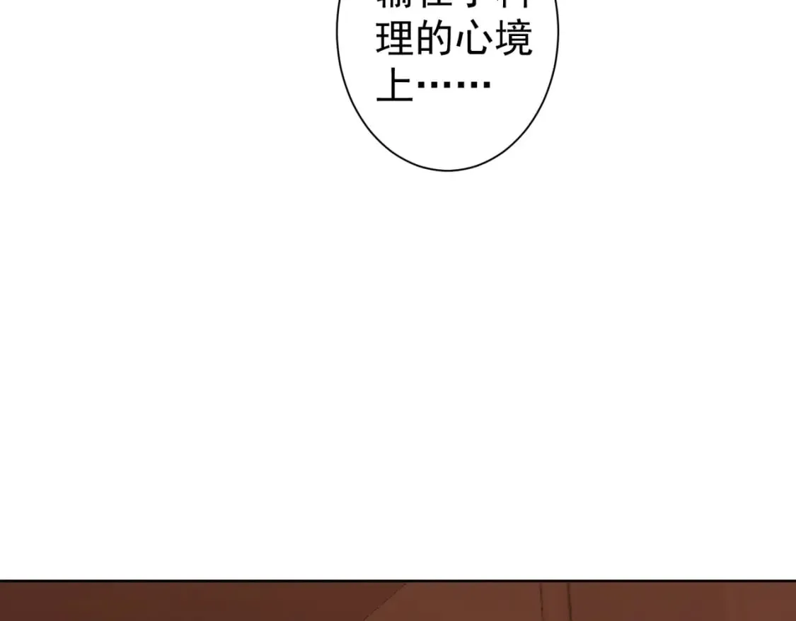 第322话 食为天 第59页