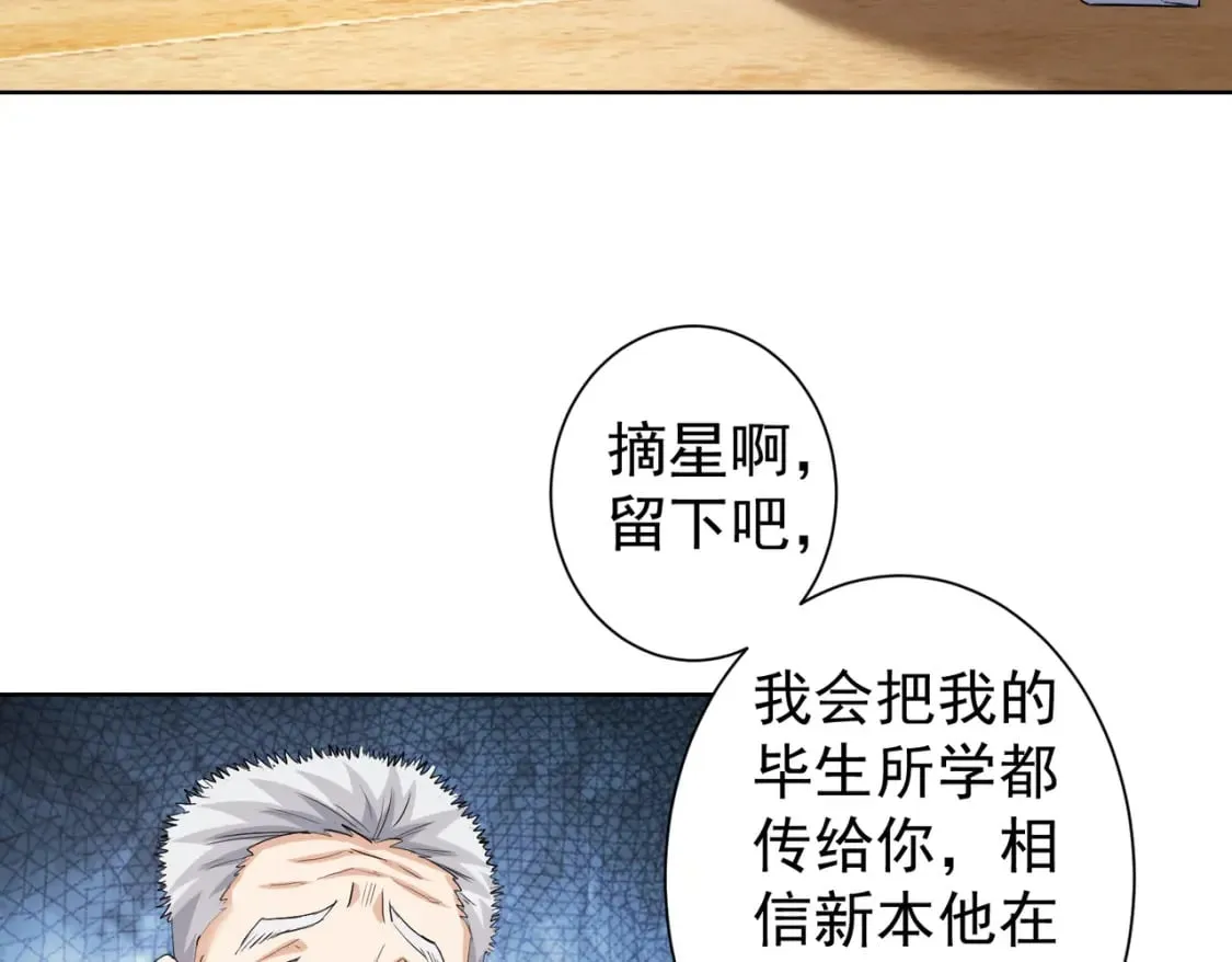 第322话 食为天 第62页