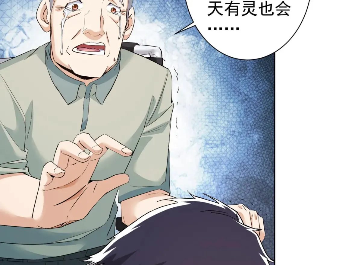 第322话 食为天 第63页