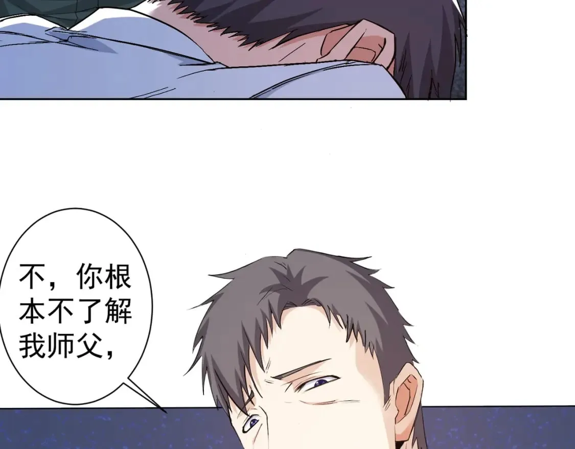 第322话 食为天 第64页
