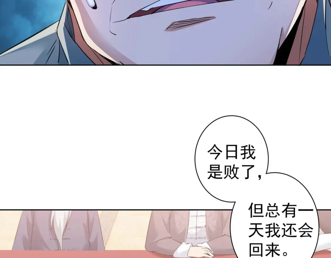 第322话 食为天 第69页