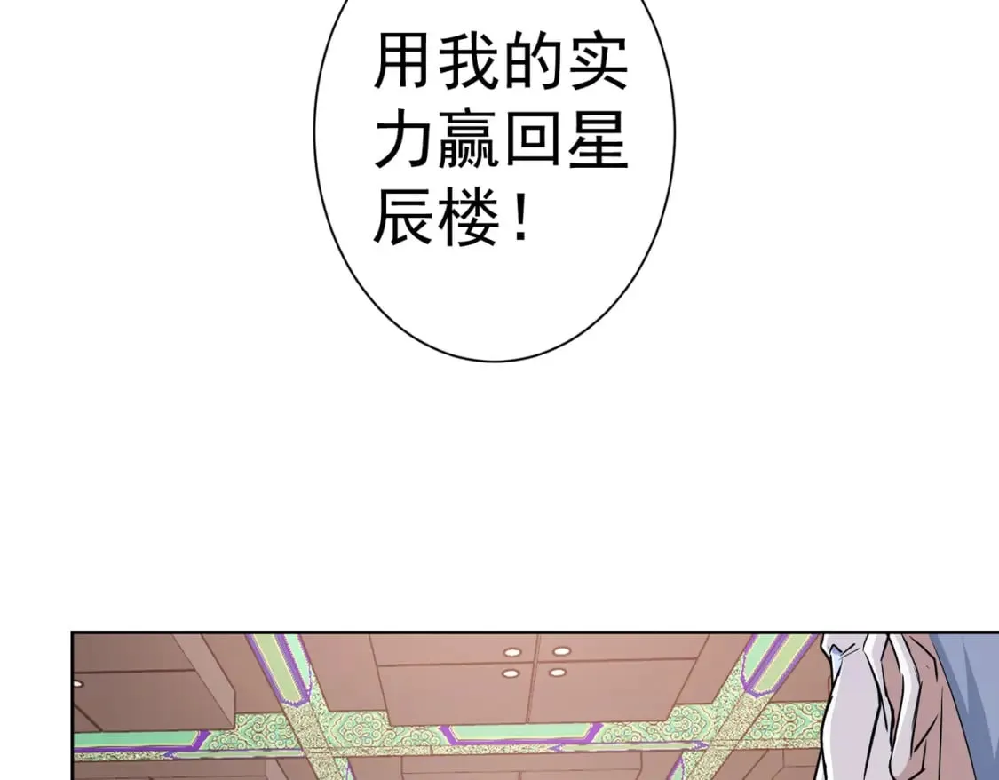 第322话 食为天 第72页