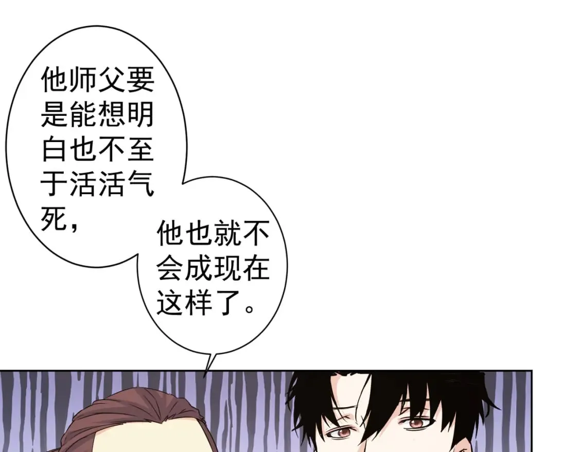第322话 食为天 第75页