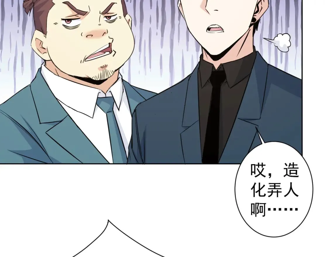 第322话 食为天 第76页