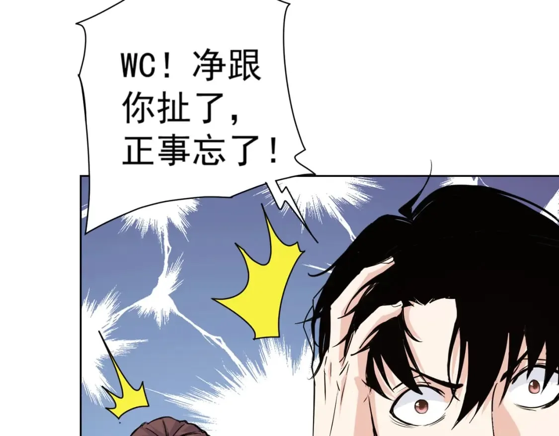 第322话 食为天 第77页
