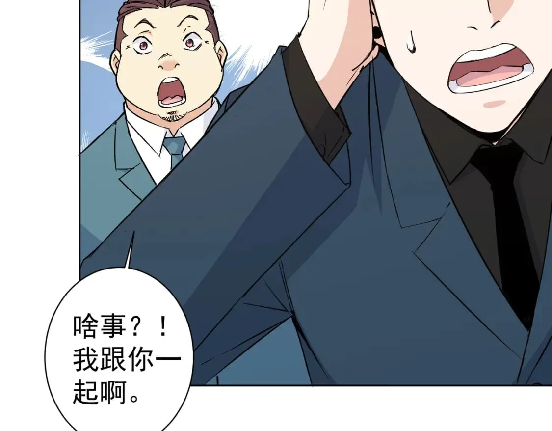 第322话 食为天 第78页