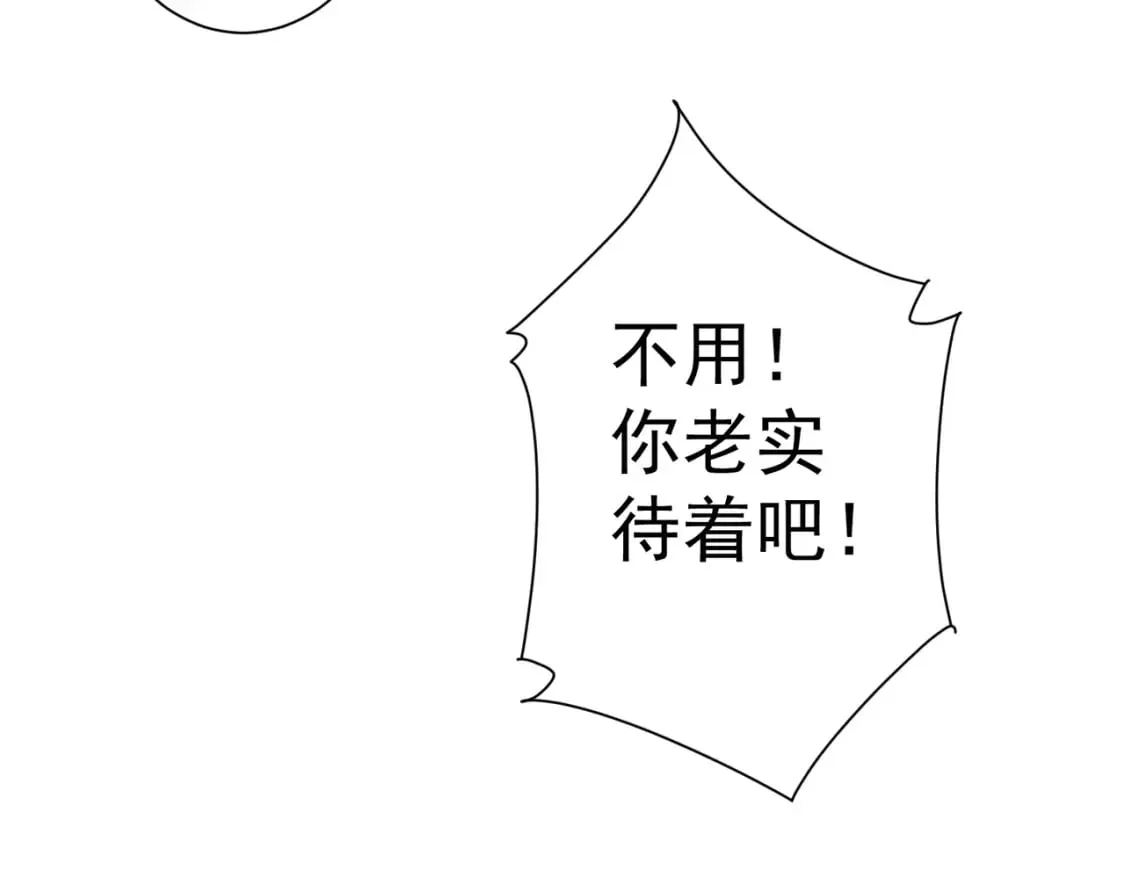 第322话 食为天 第79页